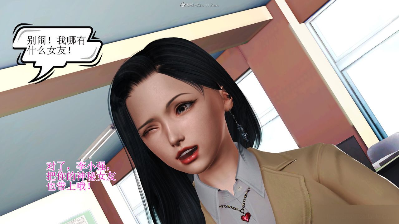 [3D]美艷嶽母餘紅麗第07話