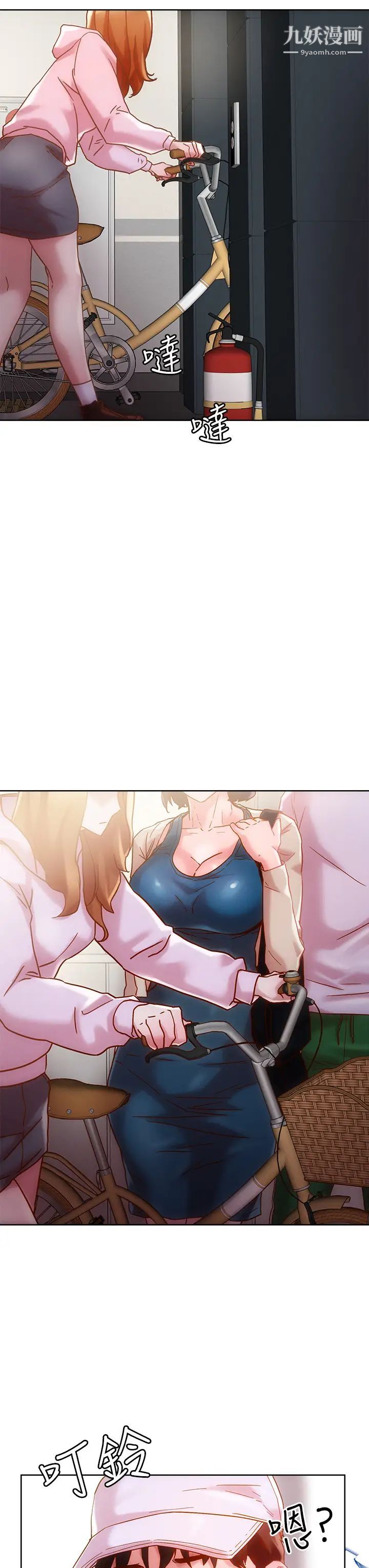 把妹鬼達人第15話-在電梯裡讓她興奮