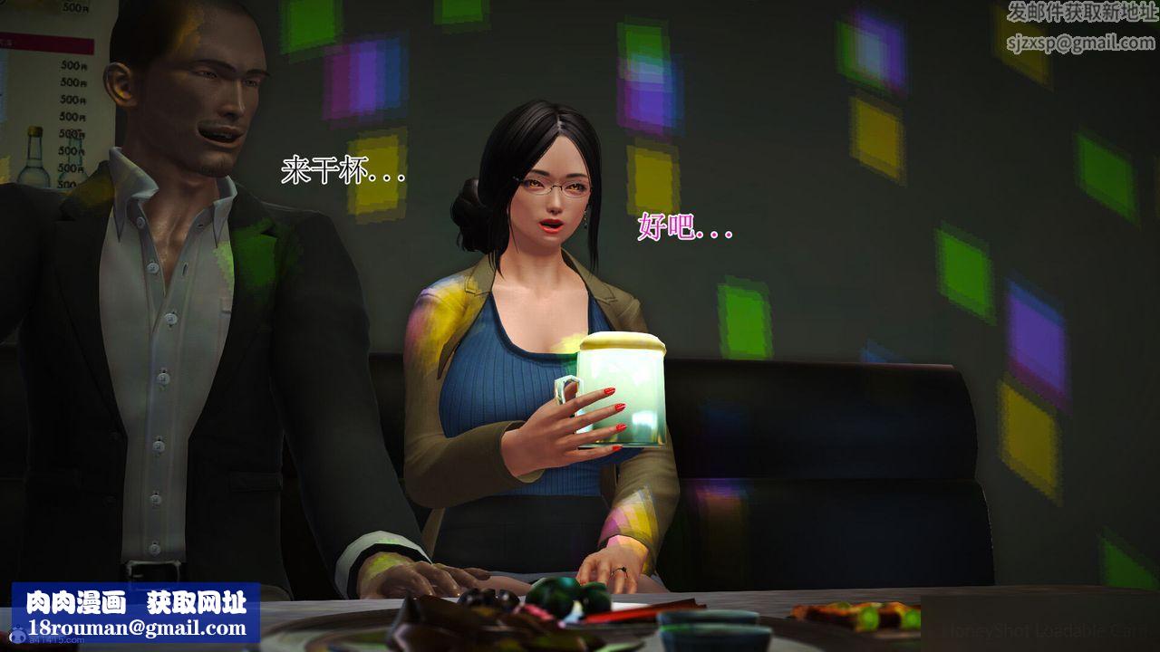 [3D]美艷嶽母餘紅麗第07話