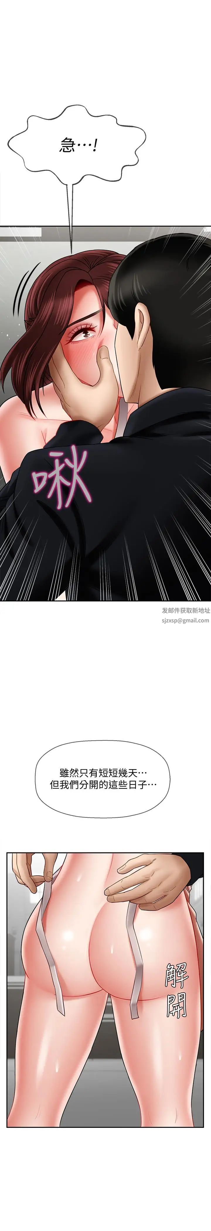 坏老师第17话-你这里好美