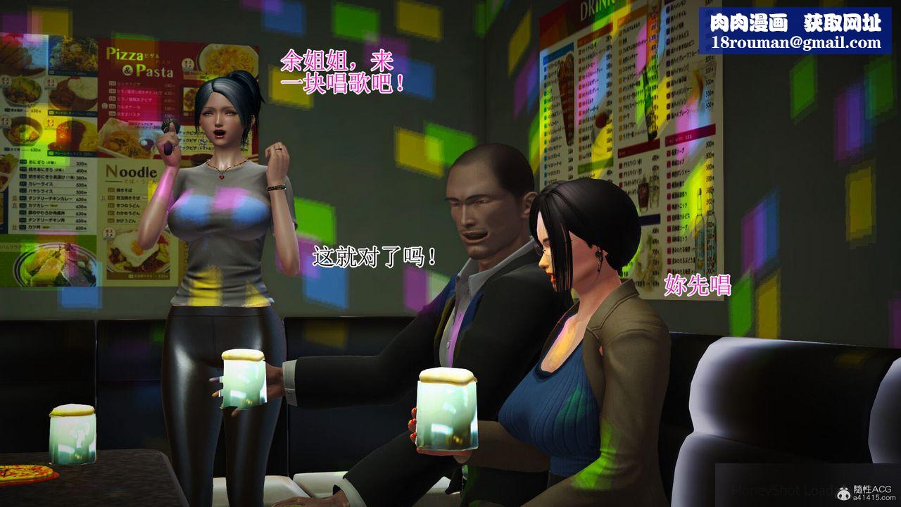 [3D]美艷岳母余红丽第08话