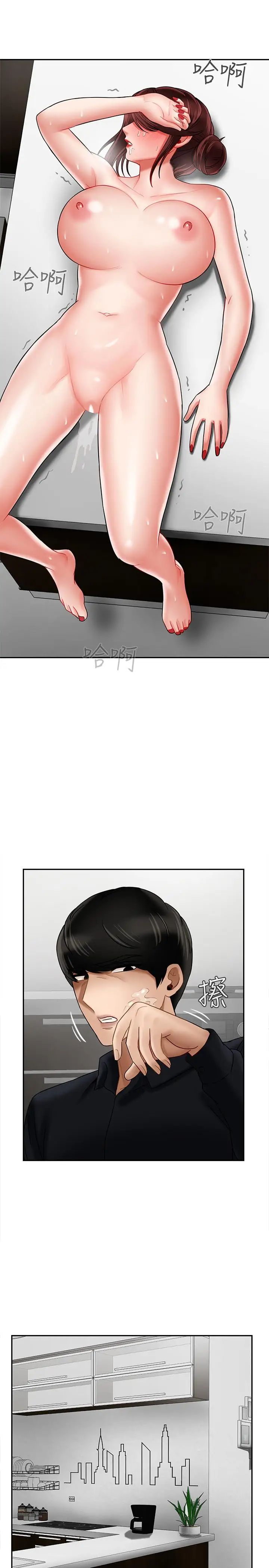 坏老师第17话-你这里好美