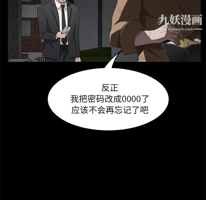 卖身契约第18话