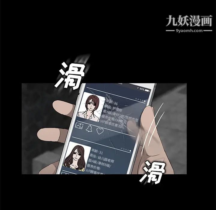 卖身契约第18话