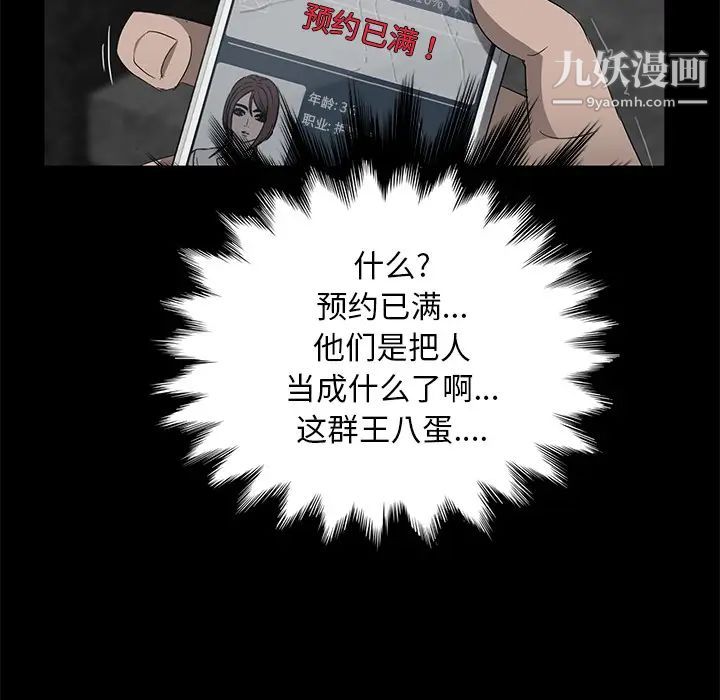 卖身契约第18话