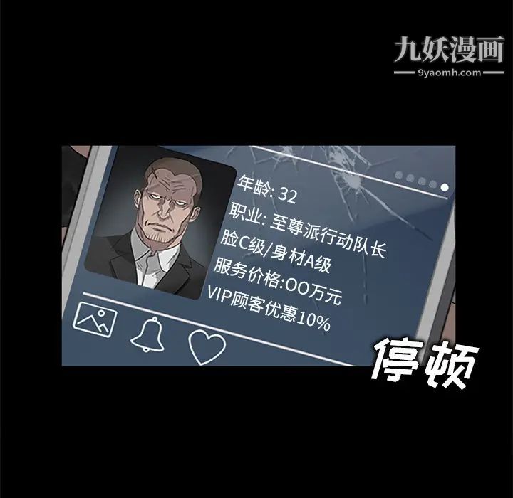 卖身契约第18话