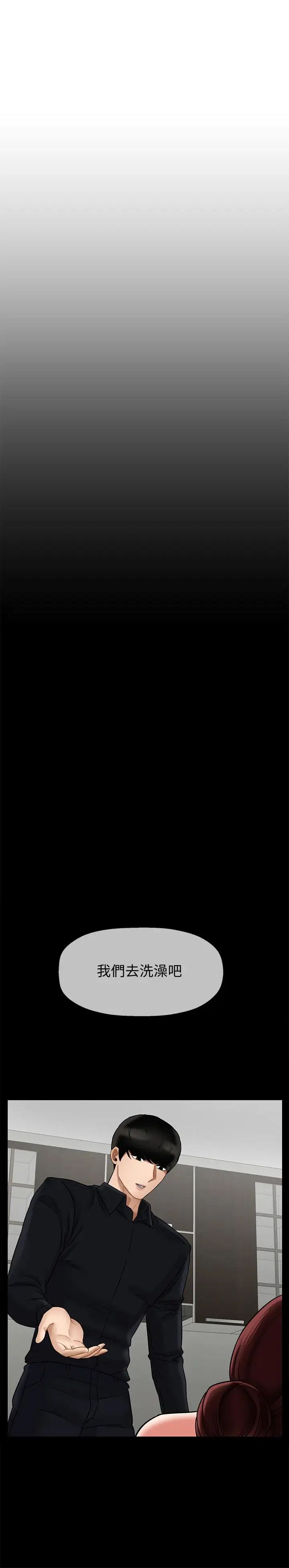 坏老师第18话-一起洗澡的乐趣