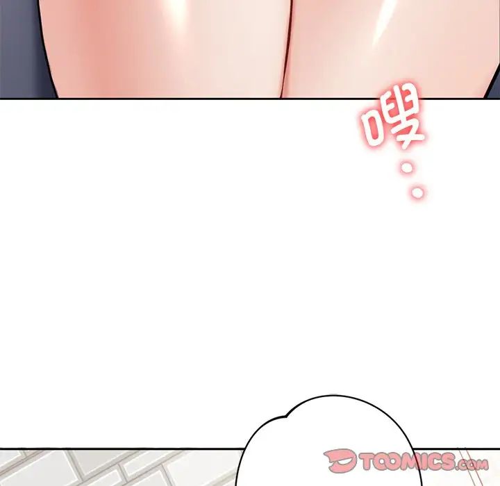 不当朋友当恋人第2話