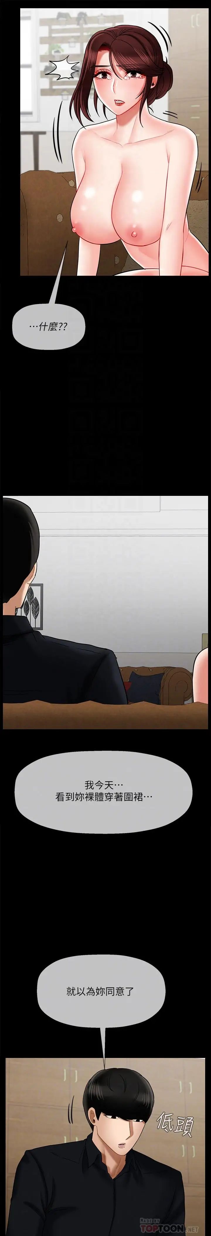 坏老师第18话-一起洗澡的乐趣