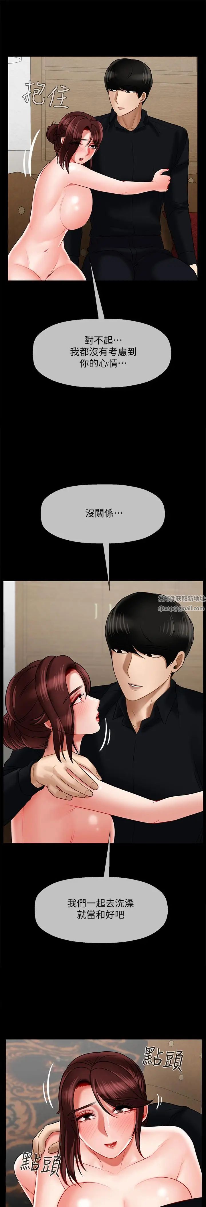 坏老师第18话-一起洗澡的乐趣