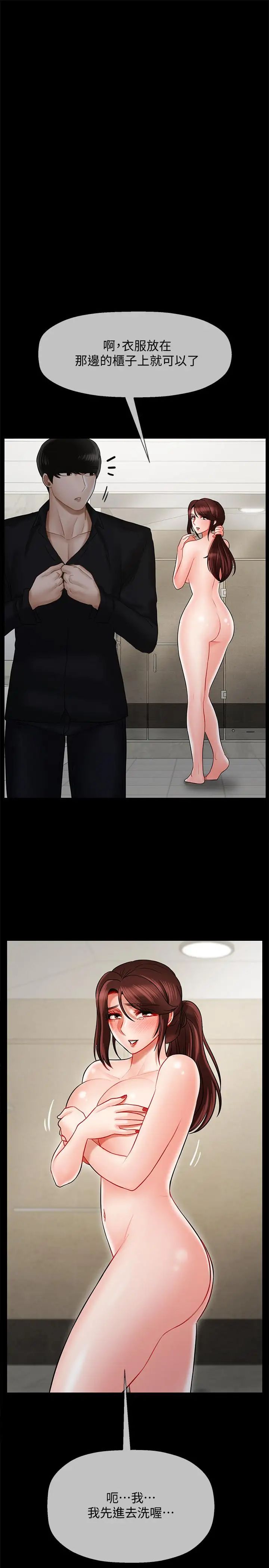 坏老师第18话-一起洗澡的乐趣