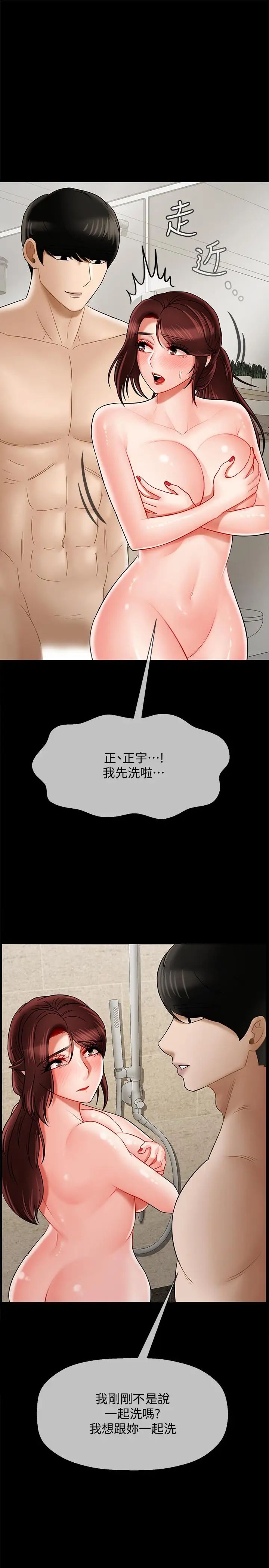 坏老师第18话-一起洗澡的乐趣