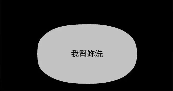 壞老師第18話-一起洗澡的樂趣