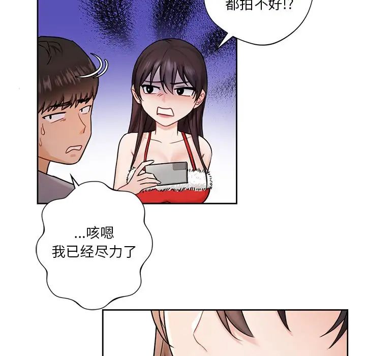 不当朋友当恋人第2话