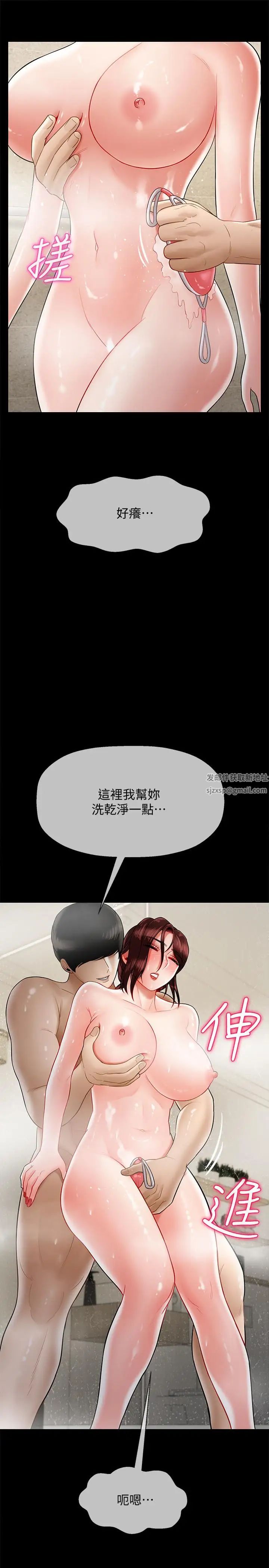 坏老师第18话-一起洗澡的乐趣