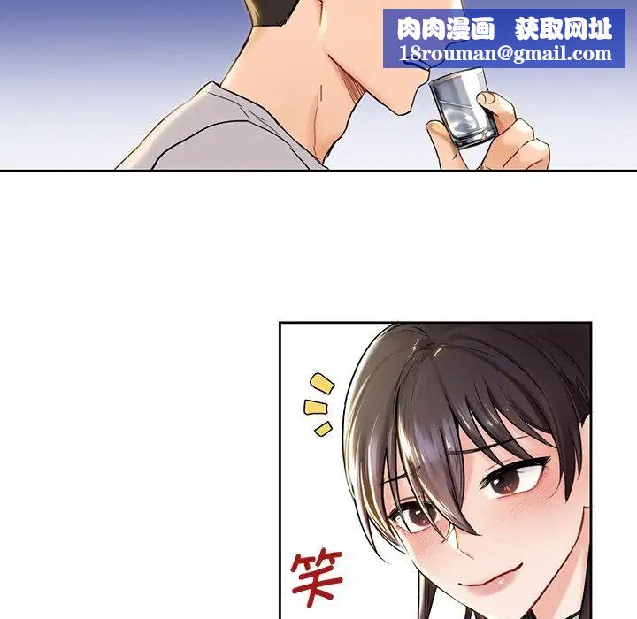 不当朋友当恋人第2話