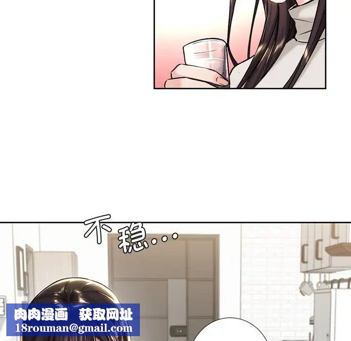 不当朋友当恋人第2話