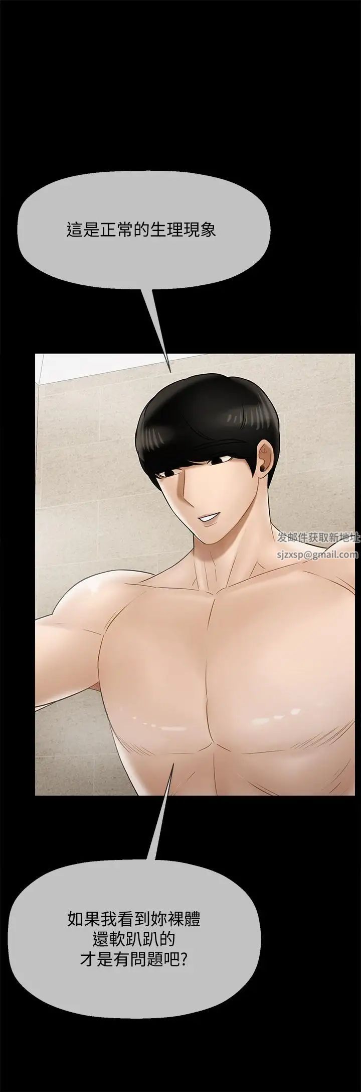 坏老师第18话-一起洗澡的乐趣