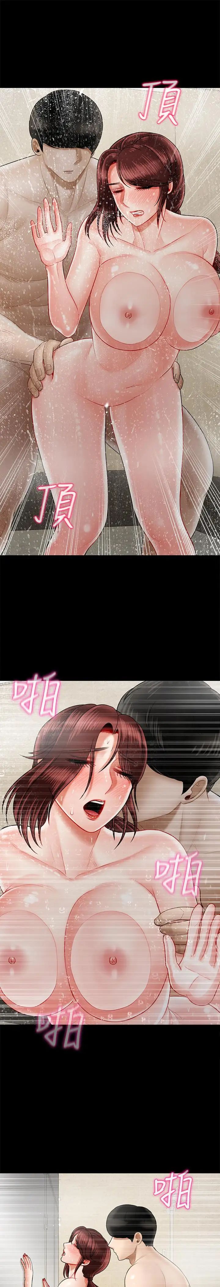 坏老师第18话-一起洗澡的乐趣