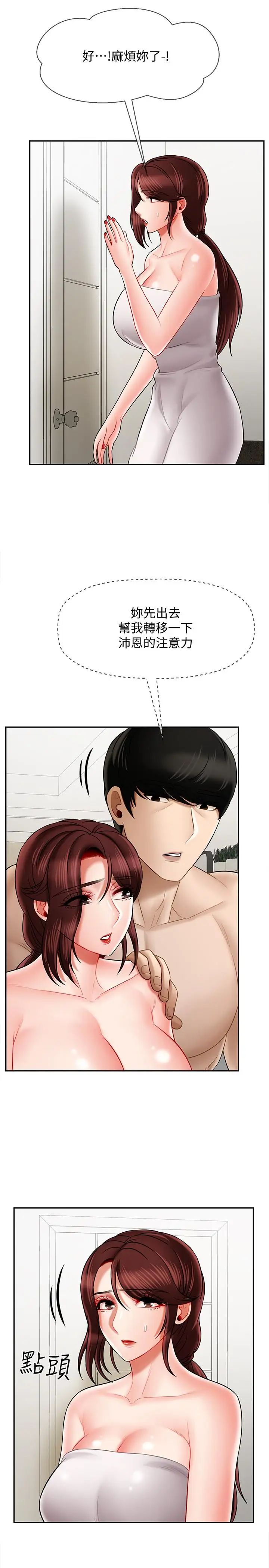 壞老師第19話-要求電愛的雅萱