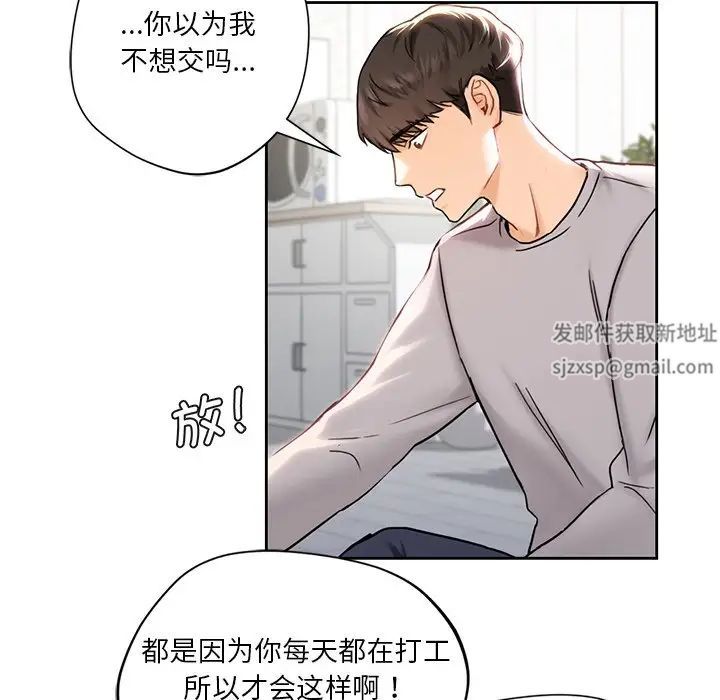 不当朋友当恋人第2话