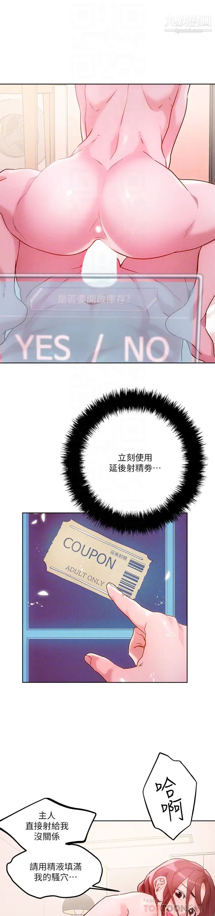 把妹鬼达人第17话-让人精虫衝脑的巨乳