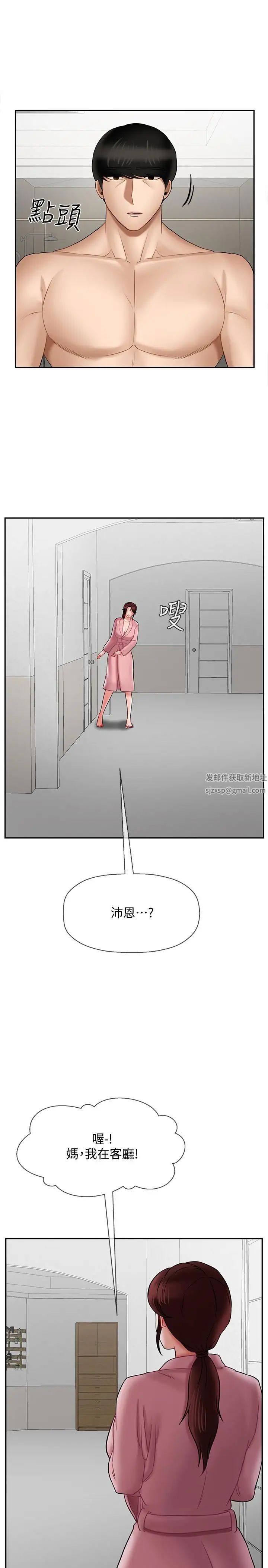 坏老师第19话-要求电爱的雅萱