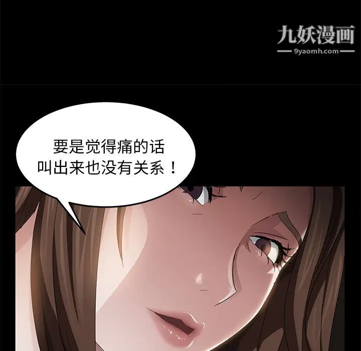 卖身契约第19话