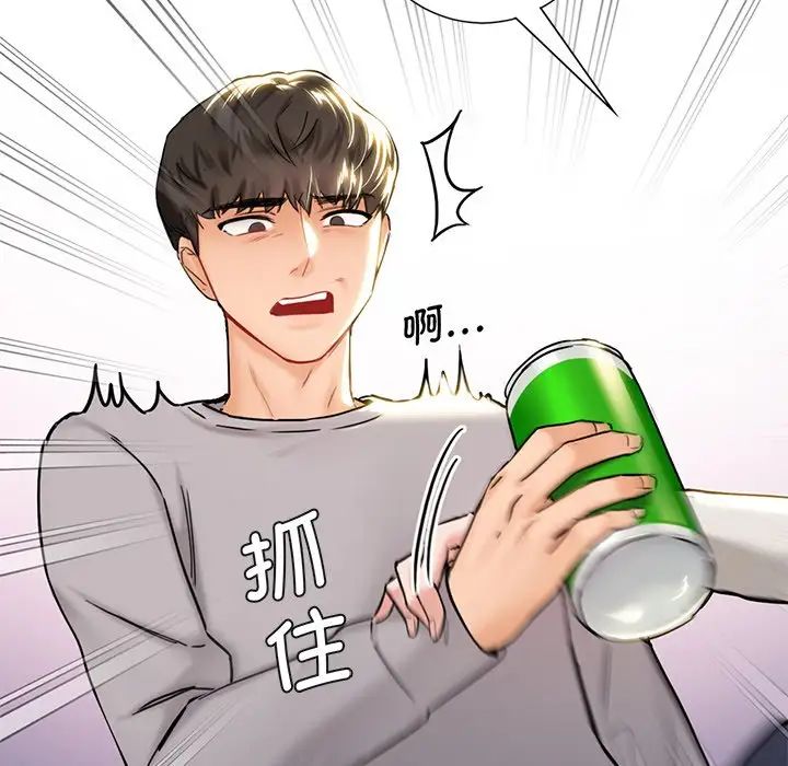 不当朋友当恋人第2话