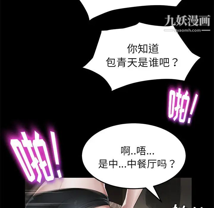 卖身契约第19话