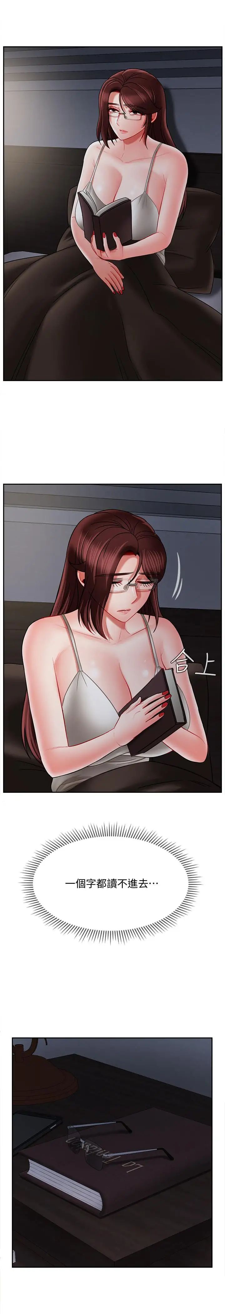 壞老師第19話-要求電愛的雅萱