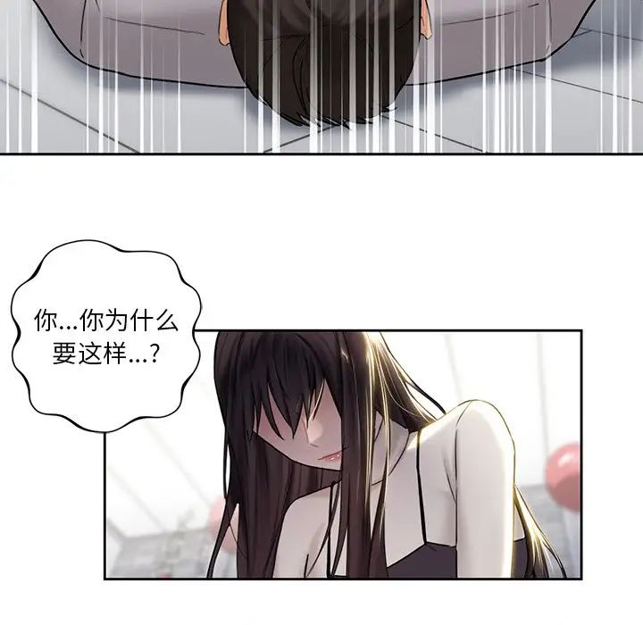 不当朋友当恋人第2话