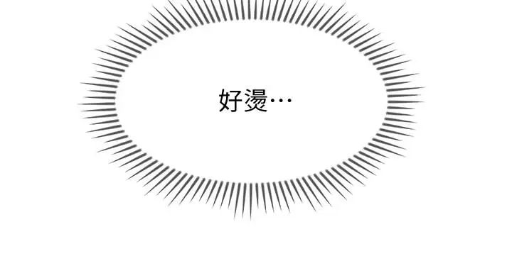 坏老师第19话-要求电爱的雅萱