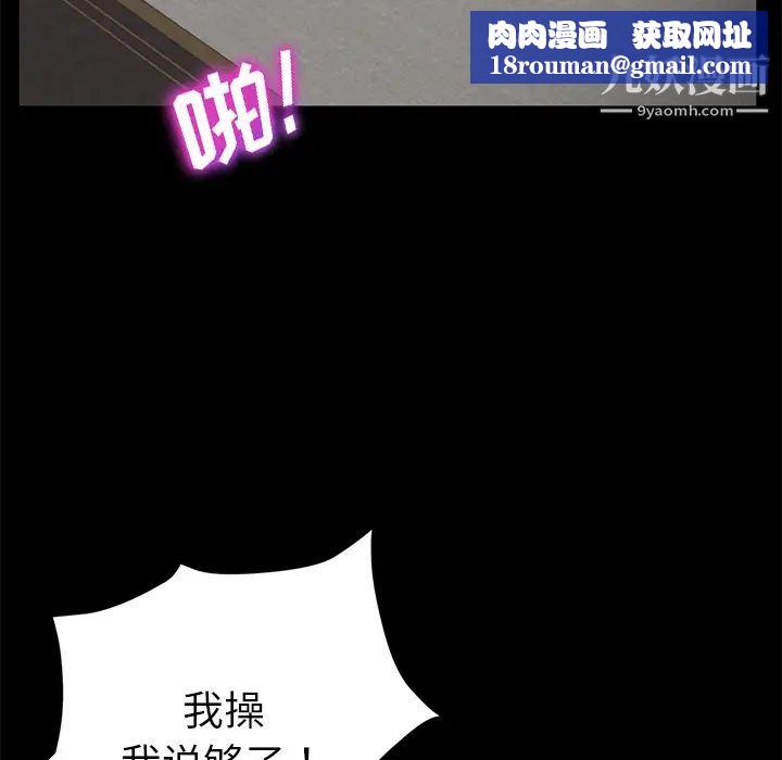 賣身契約第19話