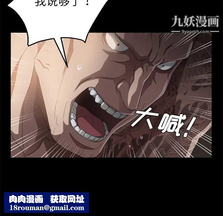 卖身契约第19话