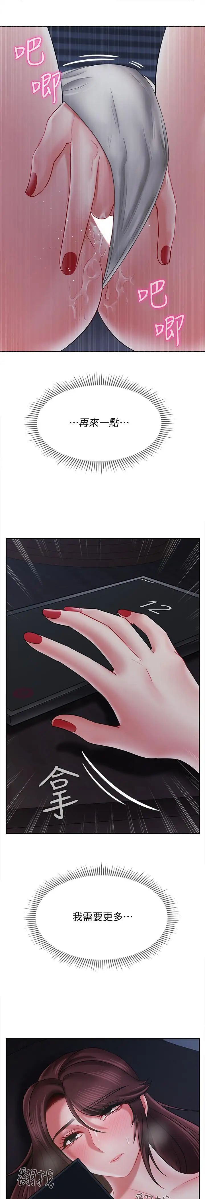 坏老师第19话-要求电爱的雅萱