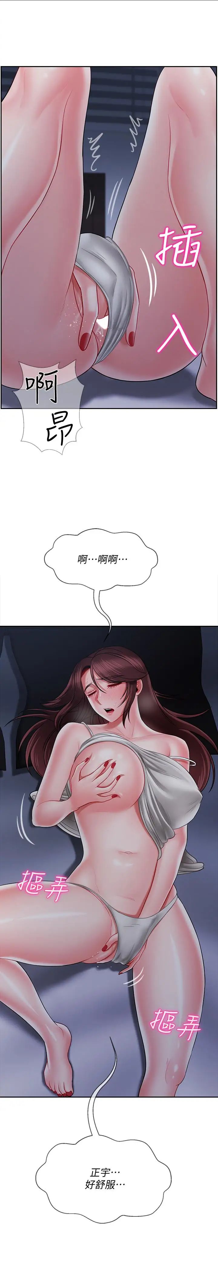 壞老師第19話-要求電愛的雅萱