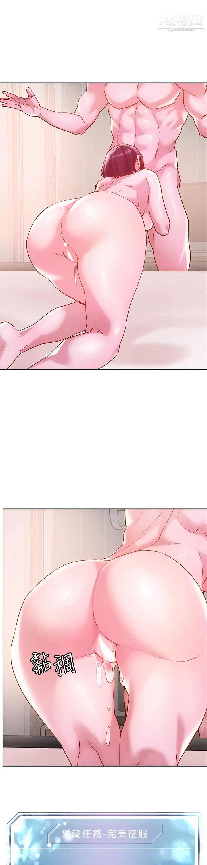 把妹鬼达人第17话-让人精虫衝脑的巨乳