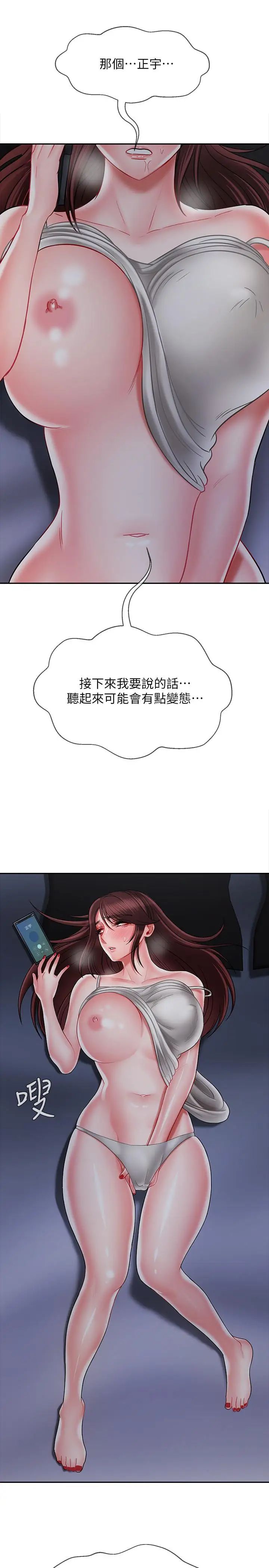 壞老師第19話-要求電愛的雅萱