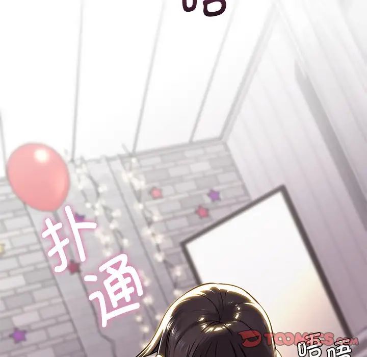 不当朋友当恋人第3话