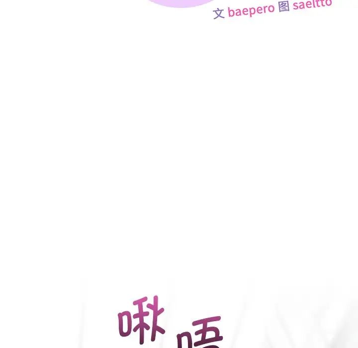 不当朋友当恋人第3话