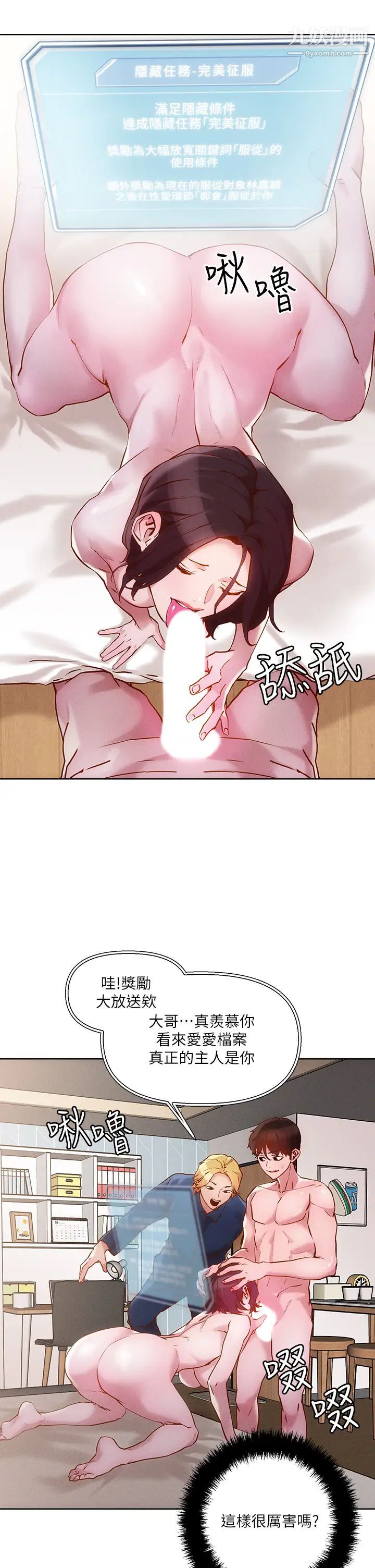 把妹鬼达人第18话-与两个性奴的狂乱3P