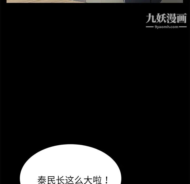 卖身契约第19话