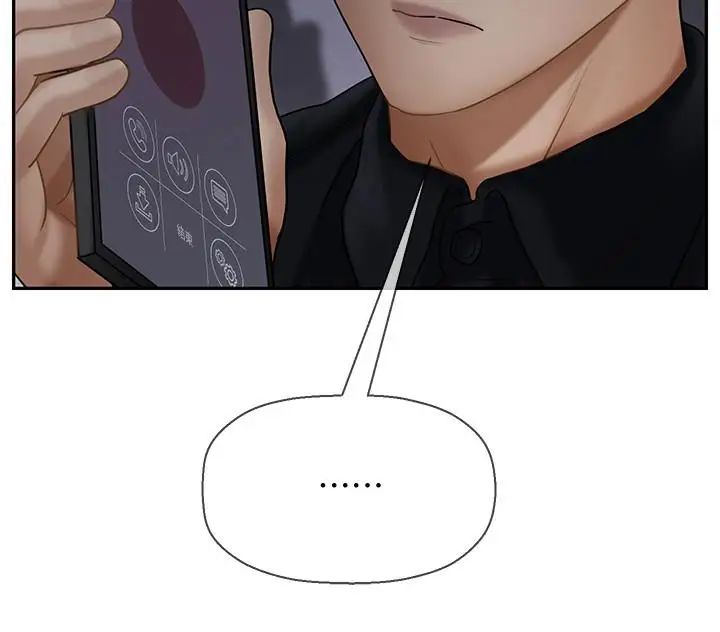 坏老师第20话-被怀疑的正宇