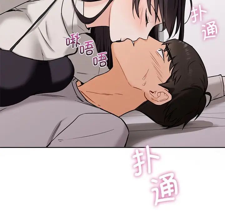 不当朋友当恋人第3話