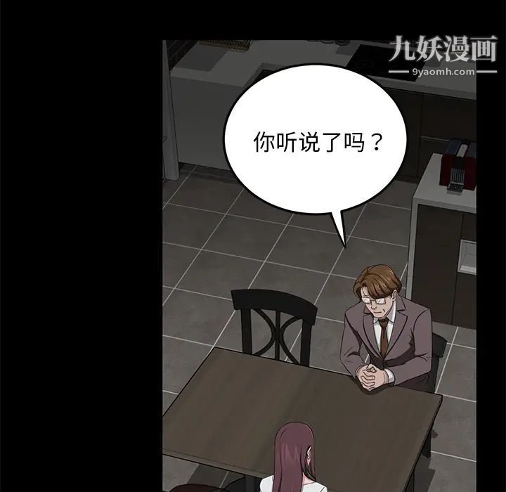 卖身契约第19话