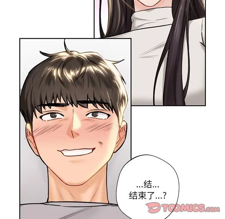 不当朋友当恋人第3话