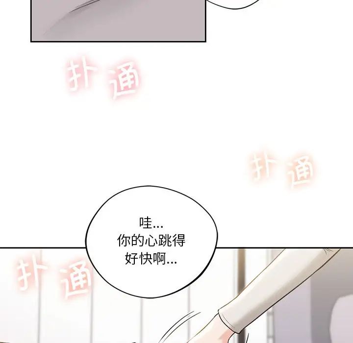 不当朋友当恋人第3話