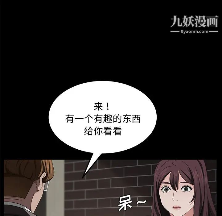 賣身契約第19話