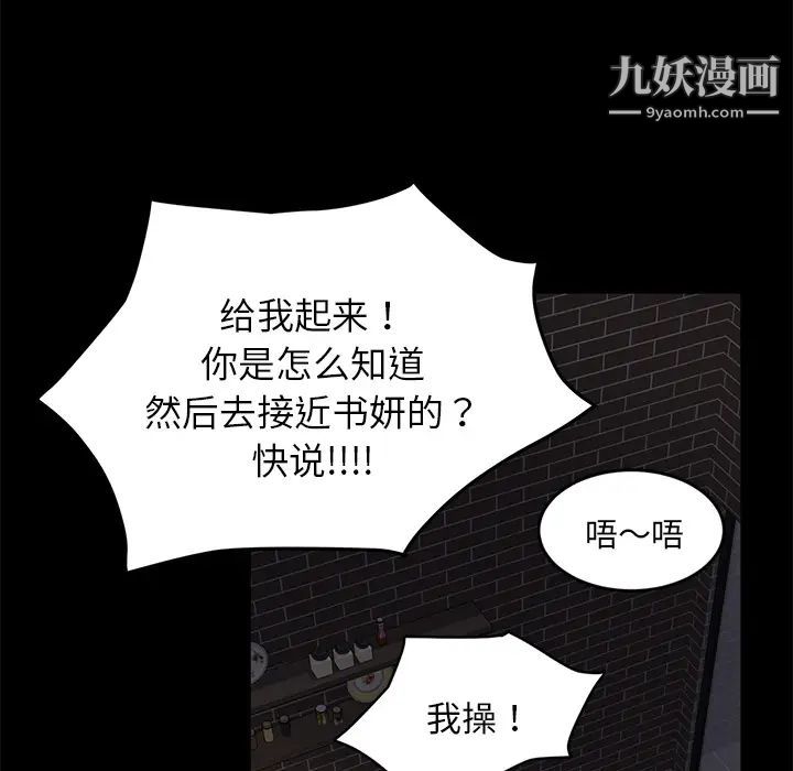 卖身契约第19话
